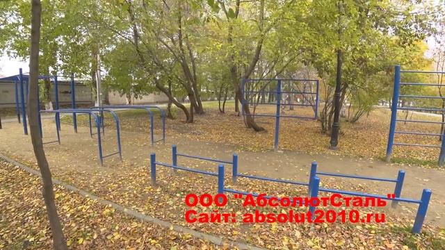 Воркаут площадка от ООО "АбсолютСтальКонструкция" смотреть онлайн