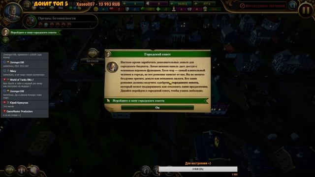 Urban Empire на русском - Обзор и первый взгляд - Разочарование смотреть онлайн