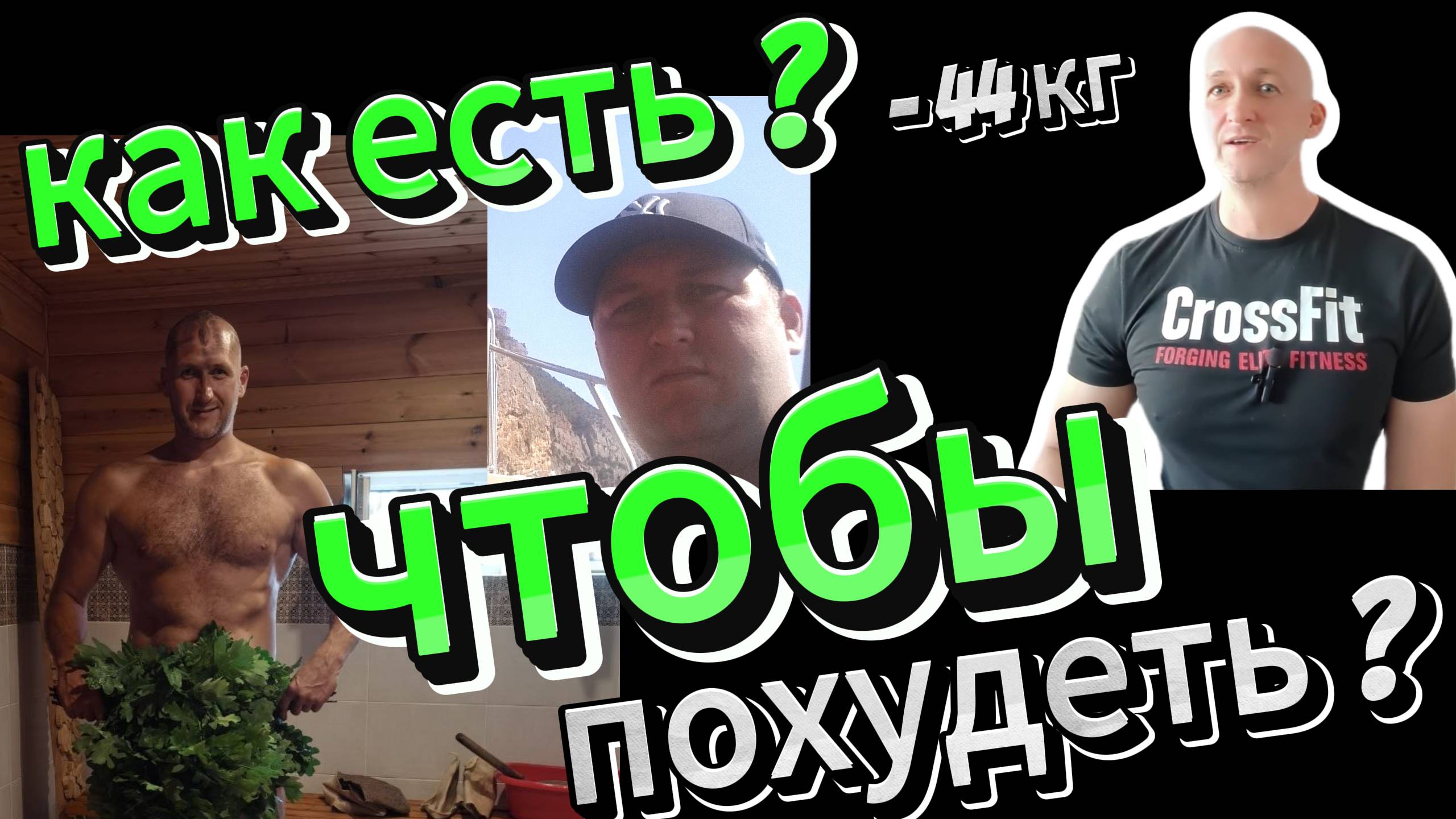 Что мешает процессу похудения и сжиганию жира? Часть 1.