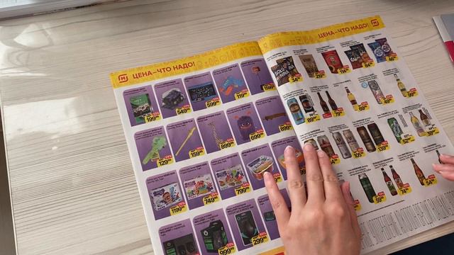 ШЕПОТОМ ЛИСТАЮ КАТАЛОГ МАГНИТ - АСМР ШЕПОТ - ВИДЕО ДЛЯ СНА