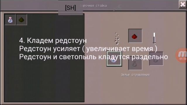 Как сварить зелье отравления в майкрафт pe 0.15.9 смотреть онлайн