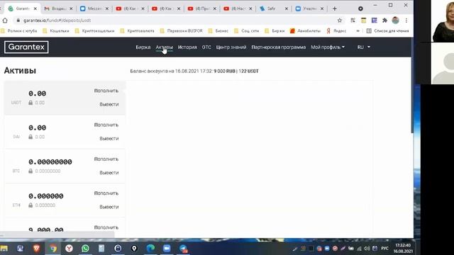 Как со Сбербанка пополнить через Garantex смотреть онлайн
