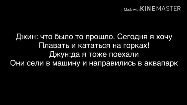 Намджины ты делаешь мне больно 8 часть