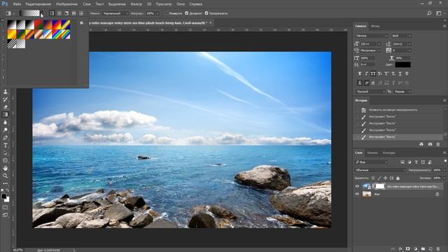 Как заменить небо в фотошопе с помощью слой-маски смотреть онлайн