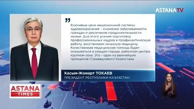 В казахстанских сёлах активно строят медицинские учреждения смотреть онлайн