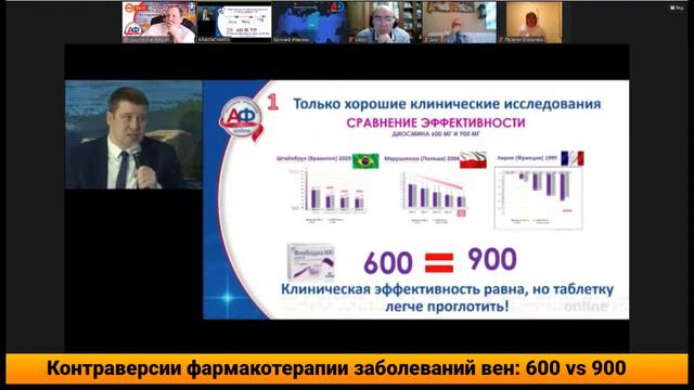 Контраверсии фармакотерапии заболеваний вен: 19.03.2021 смотреть онлайн