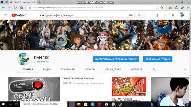 ФОН ДЛЯ ВИДЕО СВОИМИ РУКАМИ!!! смотреть онлайн