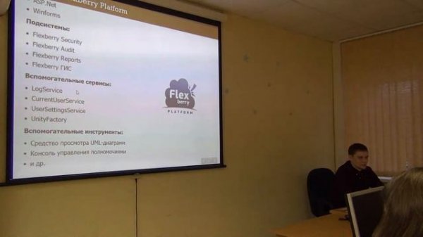 Занятие 1. Часть 2. Знакомство с платформой Flexberry