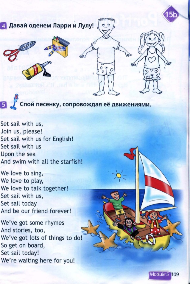 Учебник Спотлайт Быкова 2 класс стр. 109.(старая версия) Новый учебник 2 часть стр.51. смотреть онлайн
