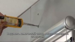 Установка креплений маркизы