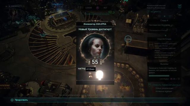 ВАРХАММЕР-ИНКВИЗИТОР