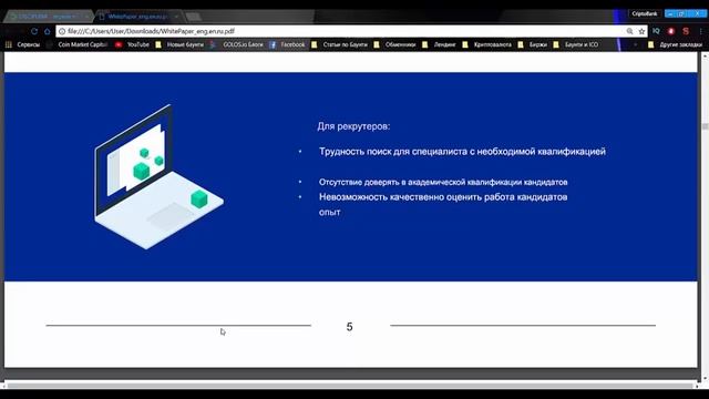 ICO Disciplina. Первый блокчейн для рекрутинга и образования смотреть онлайн