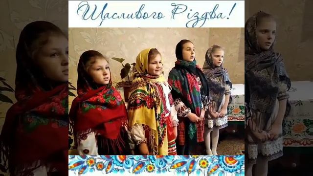 Щедрий вечір у дітей з Волині с. Межисить 13 января 2021 г. смотреть онлайн