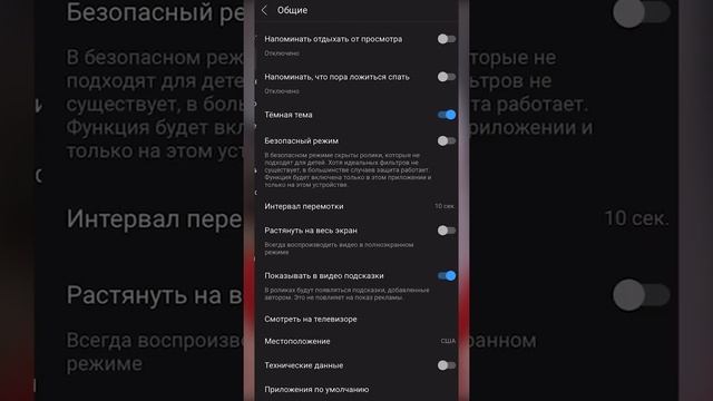 Не пора ли отдохнуть от YouTube? Как настроить напоминание об отдыхе? #shorts смотреть онлайн