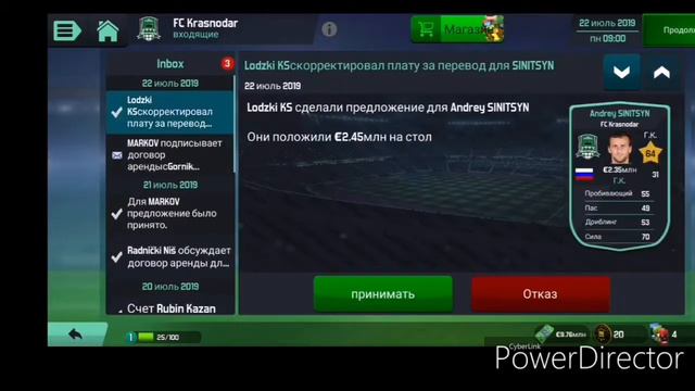 Карьера за Краснодар. #1 смотреть онлайн