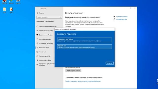 Как сбросить пк к заводским настройкам смотреть онлайн