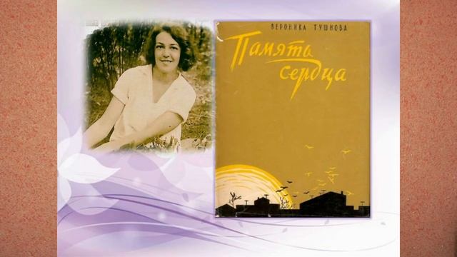 Литературная гостиная "За это можно все отдать..." смотреть онлайн