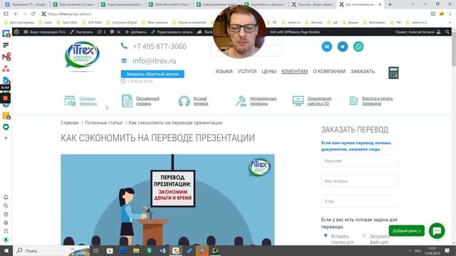 Редактирование Meta Description на сайте Wordpress + Math Rank SEO смотреть онлайн