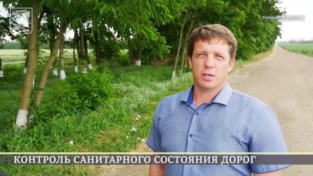 Кореновск. Контроль санитарного состояния дорог.