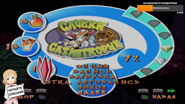 Прямая трансляция игры Crash Twinsanity | Стрим #1 смотреть онлайн