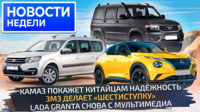 Обзоры и новости авто