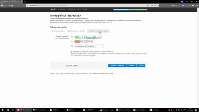 Настройка роутера в качестве wifi репитера на прошивке Openwrt LEDE смотреть онлайн