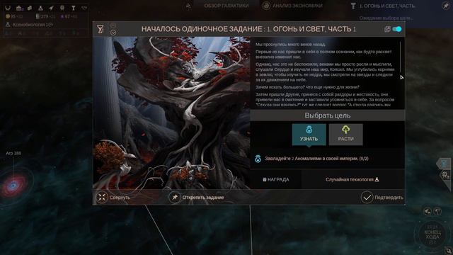 Endless Space 2 - Обзор фракции Несгибаемые смотреть онлайн