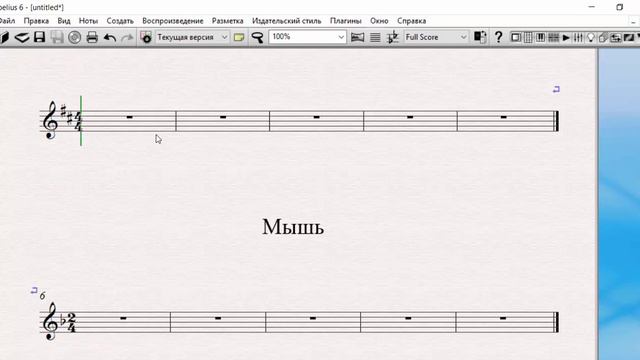 Sibelius Как на одной странице набрать несколько маленьких пьес смотреть онлайн