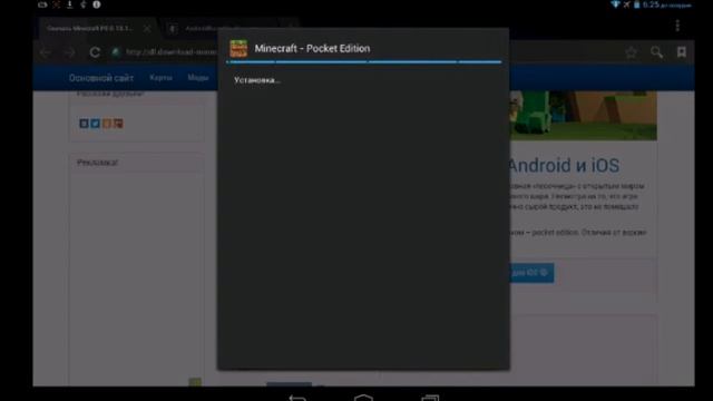 Как установить и где скачать MINECRAFT PE 0.13.1 на андроид!.