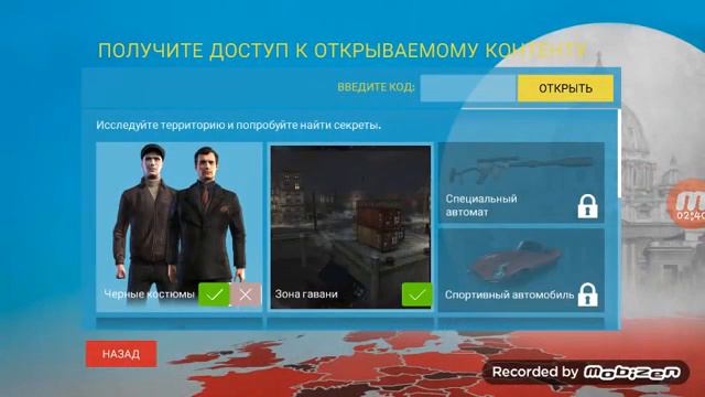 Коды в Агенты А.Н.К.Л смотреть онлайн