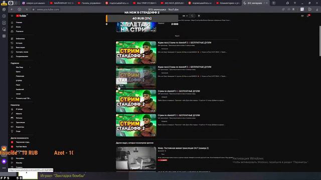 стримчанский СТЕНДОФФ 2 апаем мм ПОДПИСЫВАЙТЕСЬ НА -_{MiXo_NiT}_- ОН ДЕЛАЕТ ХОРОШИЕ МУВИКИ смотреть онлайн