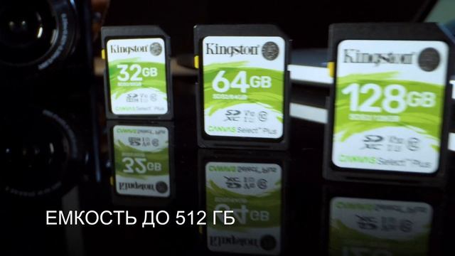 Карта памяти Canvas Select Plus SD — Kingston Technology смотреть онлайн