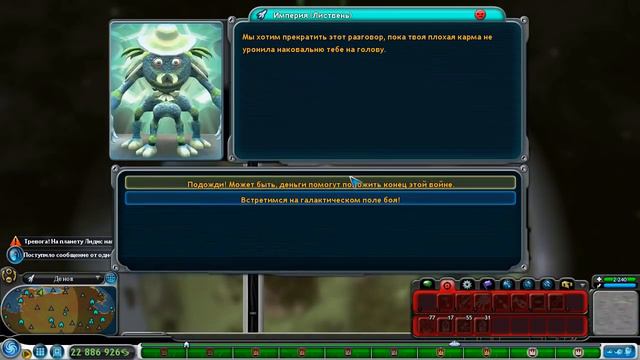 Бывшие союзники - Spore: Galactic Adventures - Прохождение [89] смотреть онлайн