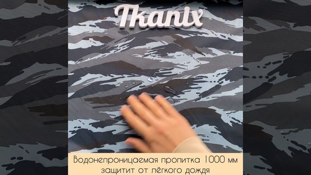Ткань Оксфорд 210d камуфляж "Камыш Серый" в Москве смотреть онлайн
