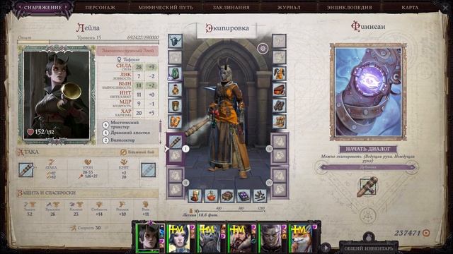 Pathfinder WOTR. Финнеан размножается почкованием смотреть онлайн