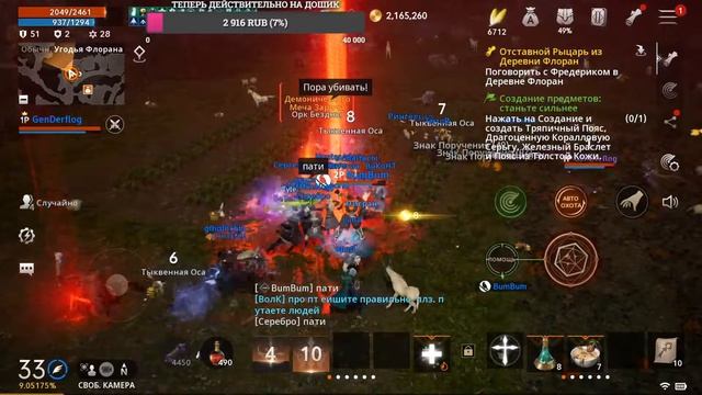 [Lineage2M] Бьём флешку на орба | Эрика 5 | Топим 18+ смотреть онлайн
