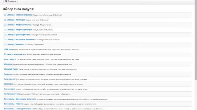 Smatr slider добавление модуля в joomla смотреть онлайн