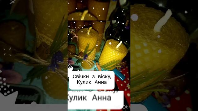 Фото-виставка Hand-made виробів "Різдвяні подарунки" м. Харків мкрн"Кулиничі", січень 2021. смотреть онлайн