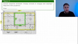 План квартиры, практические задачи №1-5 из ОГЭ по математике 2024 | СВ