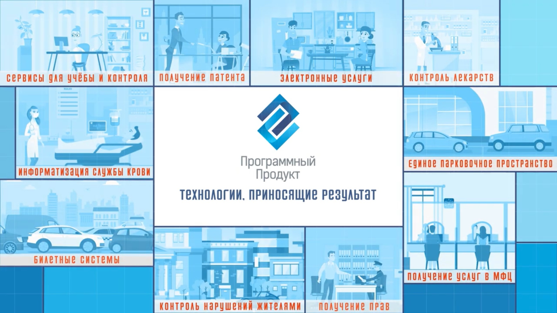 Как IT-технологии меняют нашу жизнь? смотреть онлайн