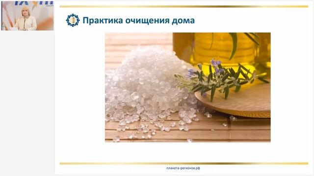 Лузгинова С.В. «КФС «КОЛЕСО СУДЬБЫ» и очищение пространства от негативной энергии» 12.08.22 смотреть онлайн
