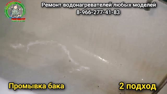 Замена тэна и промывка бака в водонагревателе Аристон смотреть онлайн