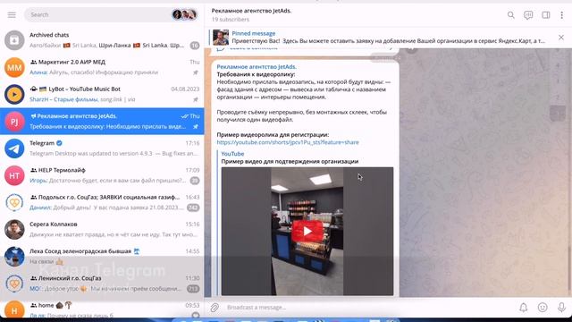 Яндекс точка на карте добавить организацию