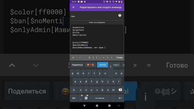 Добавление команд Варн, Бан, Кик в Bot Designer For Discord