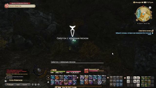 🌱 Final Fantasy XIV Online #78 | ЭКСПЕДИЦИЯ В ЛАБИРИНТ ДРЕВНИХ! | 16.10.23 смотреть онлайн