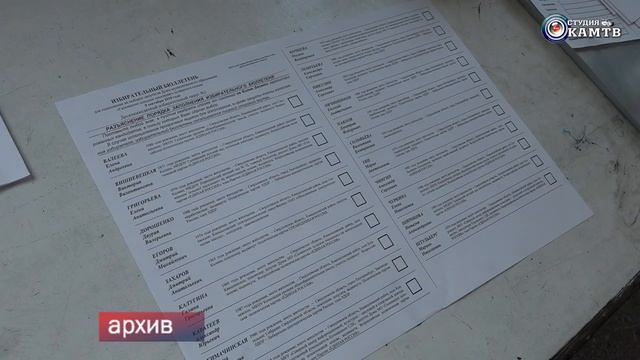 Бюллетени для голосования по поправкам в Конституцию начали отправлять в города области смотреть онлайн