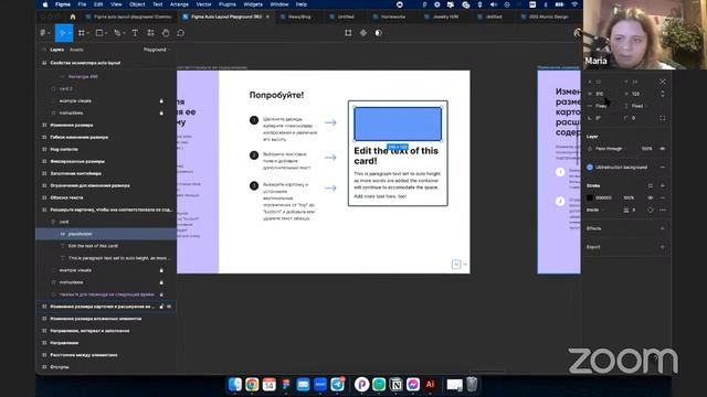 Atomic Design. Auto Layout смотреть онлайн