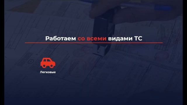 Регистрация переоборудования транспортных средств по России | АВТОРЕГИСТР смотреть онлайн