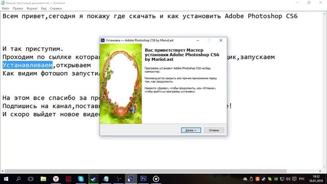 Где скачать и как установить Adobe Photoshop CS6 смотреть онлайн