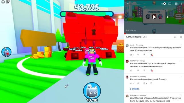 ОГРОМНЫЙ HUGE DOG С БАГОМ В PET SIMULATOR X В РОБЛОКС! ROBLOX смотреть онлайн